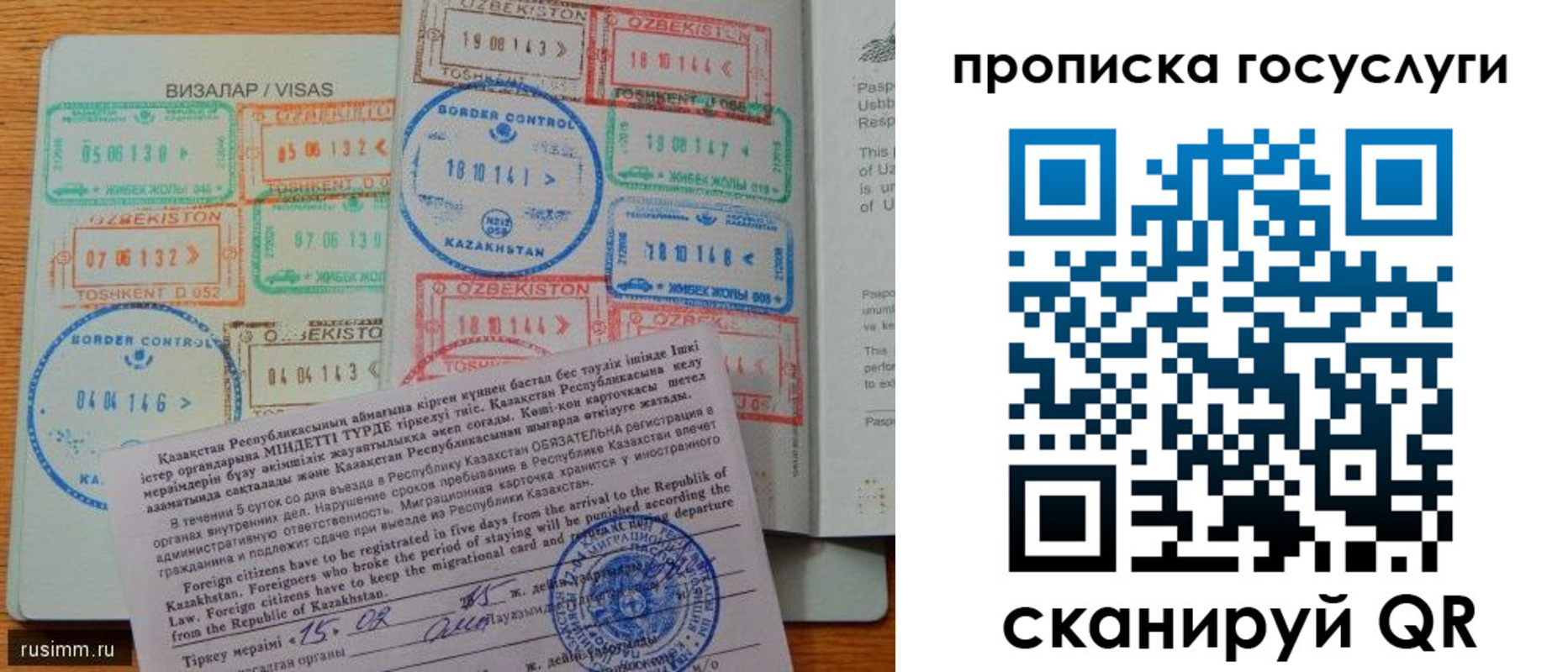 прописка для кредита в Гудермесе