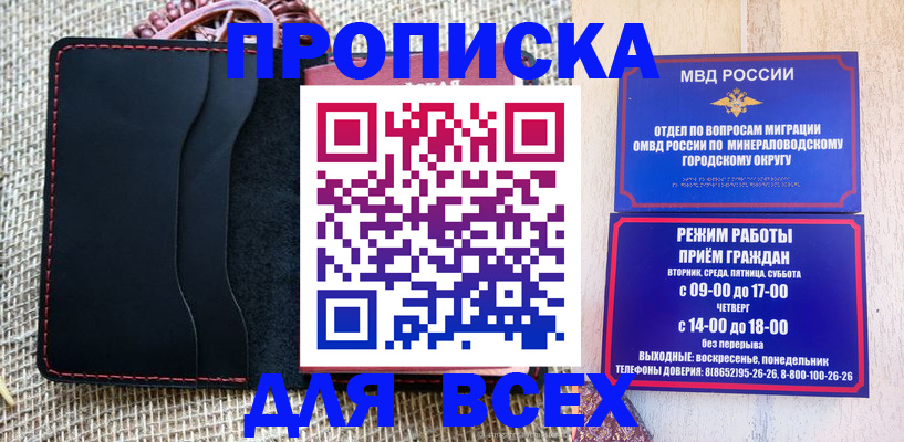 временная регистрация надежно в Гудермесе