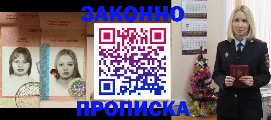 временная регистрация законно в Гудермесе