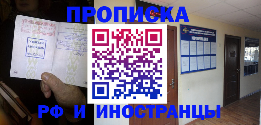 временная регистрация 2025 в Гудермесе