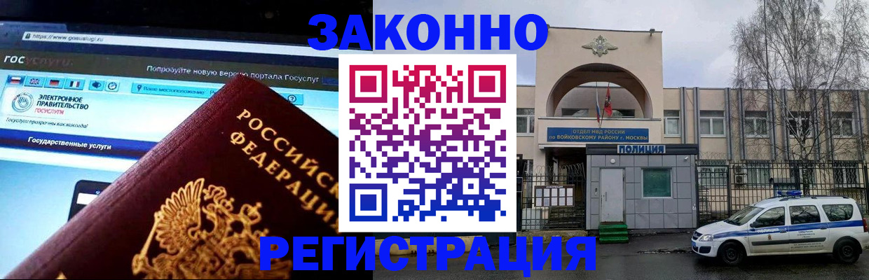 временная регистрация поиск в Гудермесе